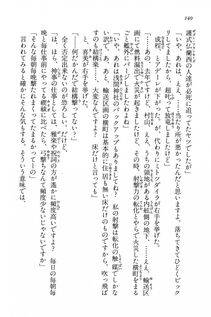 Kyoukai Senjou no Horizon BD Special Mininovel Vol 5(3A) - Photo #144