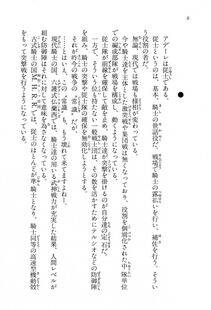 Kyoukai Senjou no Horizon BD Special Mininovel Vol 6(3B) - Photo #10