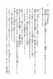 Kyoukai Senjou no Horizon BD Special Mininovel Vol 6(3B) - Photo #22
