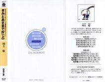 Kyoukai Senjou no Horizon BD Special Mininovel Vol 7(4A) - Photo #2
