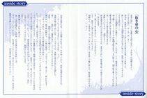 Kyoukai Senjou no Horizon BD Special Mininovel Vol 7(4A) - Photo #3