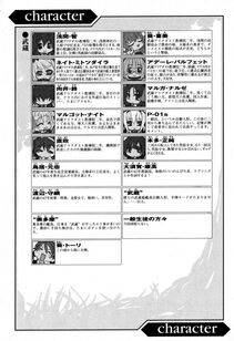 Kyoukai Senjou no Horizon BD Special Mininovel Vol 7(4A) - Photo #8