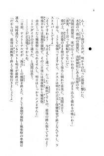 Kyoukai Senjou no Horizon BD Special Mininovel Vol 7(4A) - Photo #10