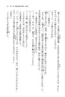 Kyoukai Senjou no Horizon BD Special Mininovel Vol 7(4A) - Photo #15
