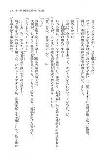 Kyoukai Senjou no Horizon BD Special Mininovel Vol 7(4A) - Photo #19