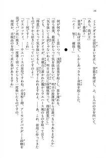 Kyoukai Senjou no Horizon BD Special Mininovel Vol 7(4A) - Photo #20