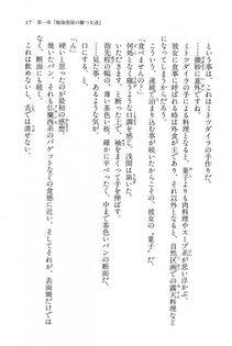 Kyoukai Senjou no Horizon BD Special Mininovel Vol 7(4A) - Photo #21