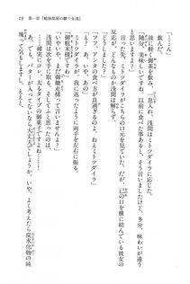 Kyoukai Senjou no Horizon BD Special Mininovel Vol 7(4A) - Photo #23