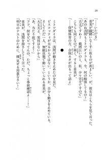 Kyoukai Senjou no Horizon BD Special Mininovel Vol 7(4A) - Photo #24