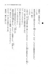 Kyoukai Senjou no Horizon BD Special Mininovel Vol 7(4A) - Photo #25