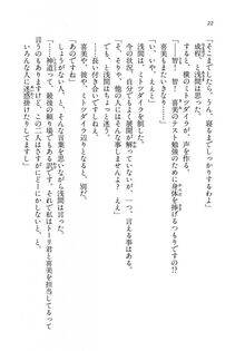 Kyoukai Senjou no Horizon BD Special Mininovel Vol 7(4A) - Photo #26