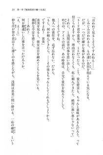 Kyoukai Senjou no Horizon BD Special Mininovel Vol 7(4A) - Photo #27