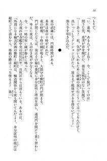 Kyoukai Senjou no Horizon BD Special Mininovel Vol 7(4A) - Photo #28