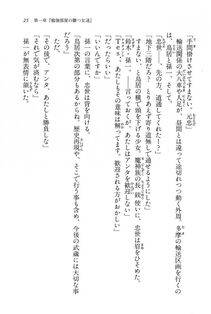 Kyoukai Senjou no Horizon BD Special Mininovel Vol 7(4A) - Photo #29