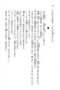 Kyoukai Senjou no Horizon BD Special Mininovel Vol 7(4A) - Photo #30