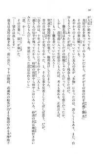 Kyoukai Senjou no Horizon BD Special Mininovel Vol 7(4A) - Photo #34
