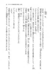 Kyoukai Senjou no Horizon BD Special Mininovel Vol 7(4A) - Photo #39