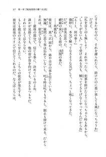 Kyoukai Senjou no Horizon BD Special Mininovel Vol 7(4A) - Photo #41
