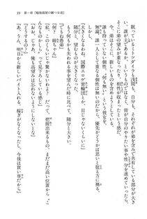 Kyoukai Senjou no Horizon BD Special Mininovel Vol 7(4A) - Photo #43
