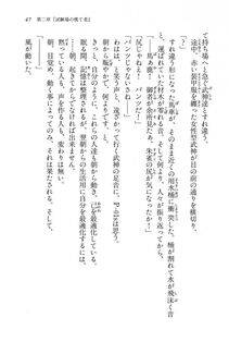 Kyoukai Senjou no Horizon BD Special Mininovel Vol 7(4A) - Photo #51