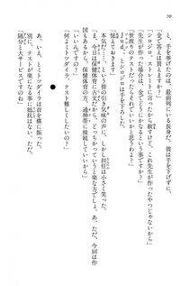 Kyoukai Senjou no Horizon BD Special Mininovel Vol 7(4A) - Photo #54