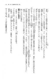 Kyoukai Senjou no Horizon BD Special Mininovel Vol 7(4A) - Photo #55