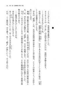Kyoukai Senjou no Horizon BD Special Mininovel Vol 7(4A) - Photo #57