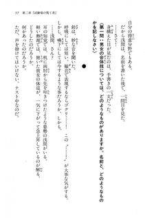 Kyoukai Senjou no Horizon BD Special Mininovel Vol 7(4A) - Photo #61
