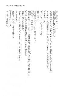 Kyoukai Senjou no Horizon BD Special Mininovel Vol 7(4A) - Photo #63