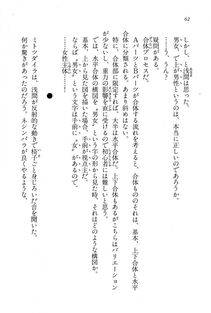 Kyoukai Senjou no Horizon BD Special Mininovel Vol 7(4A) - Photo #66