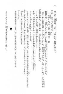 Kyoukai Senjou no Horizon BD Special Mininovel Vol 7(4A) - Photo #68