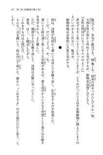Kyoukai Senjou no Horizon BD Special Mininovel Vol 7(4A) - Photo #71