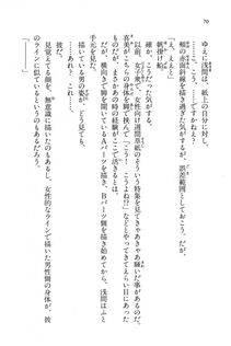 Kyoukai Senjou no Horizon BD Special Mininovel Vol 7(4A) - Photo #74