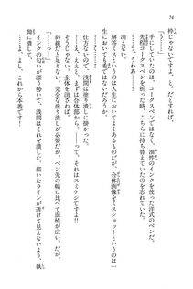 Kyoukai Senjou no Horizon BD Special Mininovel Vol 7(4A) - Photo #78