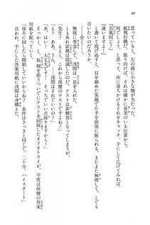 Kyoukai Senjou no Horizon BD Special Mininovel Vol 7(4A) - Photo #84