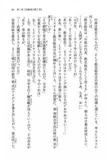 Kyoukai Senjou no Horizon BD Special Mininovel Vol 7(4A) - Photo #87
