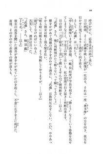 Kyoukai Senjou no Horizon BD Special Mininovel Vol 7(4A) - Photo #92