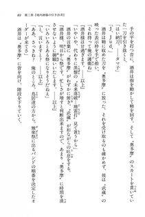 Kyoukai Senjou no Horizon BD Special Mininovel Vol 7(4A) - Photo #93