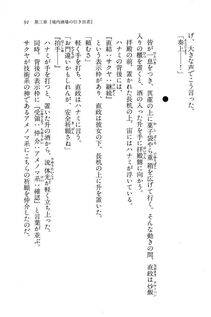 Kyoukai Senjou no Horizon BD Special Mininovel Vol 7(4A) - Photo #95