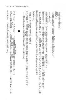 Kyoukai Senjou no Horizon BD Special Mininovel Vol 7(4A) - Photo #97