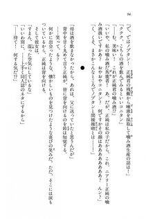 Kyoukai Senjou no Horizon BD Special Mininovel Vol 7(4A) - Photo #98