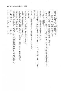 Kyoukai Senjou no Horizon BD Special Mininovel Vol 7(4A) - Photo #103