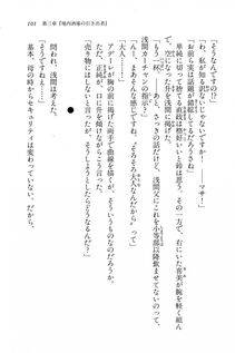 Kyoukai Senjou no Horizon BD Special Mininovel Vol 7(4A) - Photo #105