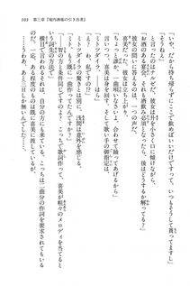Kyoukai Senjou no Horizon BD Special Mininovel Vol 7(4A) - Photo #107