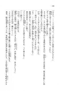 Kyoukai Senjou no Horizon BD Special Mininovel Vol 7(4A) - Photo #112