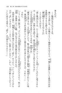 Kyoukai Senjou no Horizon BD Special Mininovel Vol 7(4A) - Photo #113