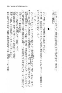 Kyoukai Senjou no Horizon BD Special Mininovel Vol 7(4A) - Photo #139