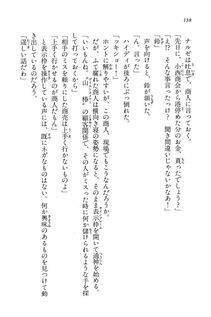 Kyoukai Senjou no Horizon BD Special Mininovel Vol 7(4A) - Photo #142