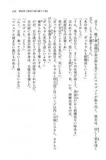 Kyoukai Senjou no Horizon BD Special Mininovel Vol 7(4A) - Photo #143