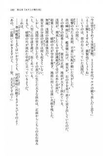 Kyoukai Senjou no Horizon BD Special Mininovel Vol 7(4A) - Photo #193